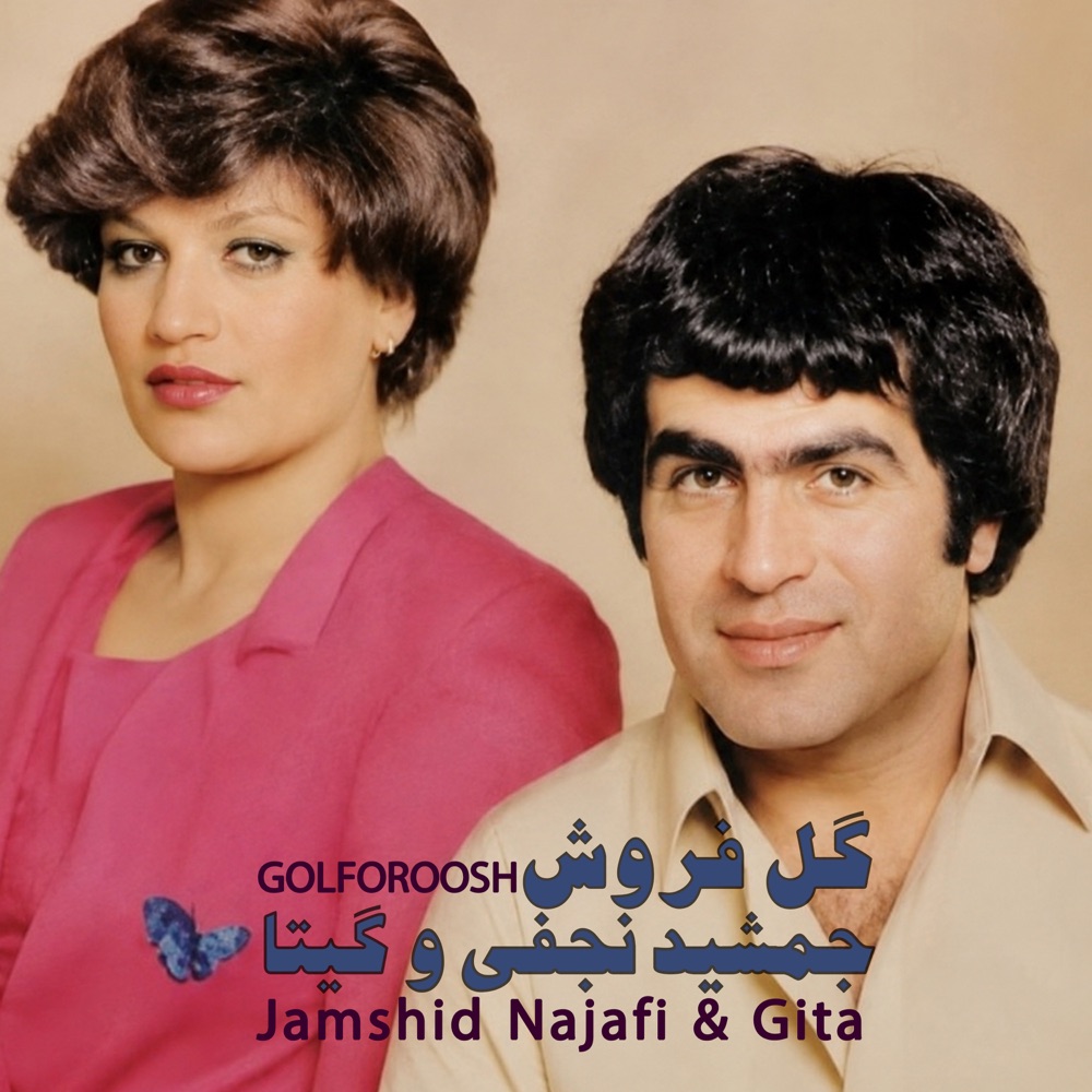 Jamshid Najafi
