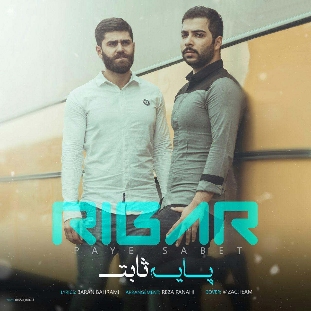 ریبار بند - پایه ثابت