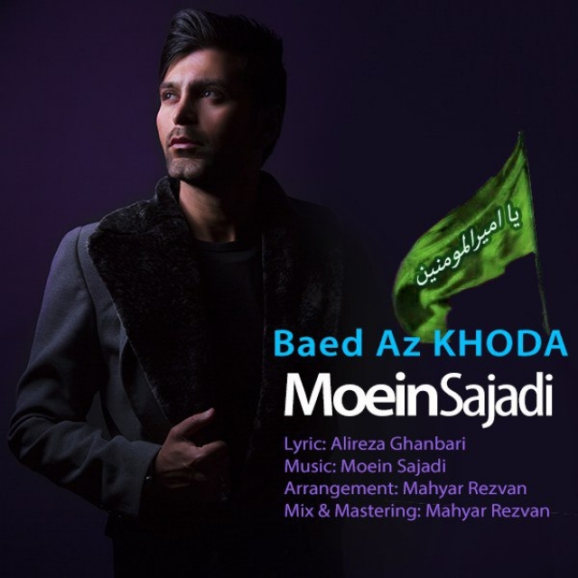 Moein Sajadi