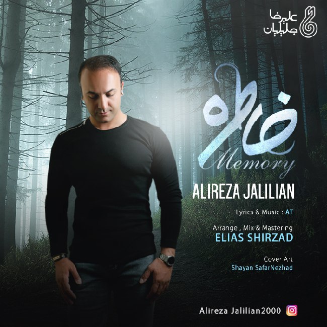 Alireza Jalilian