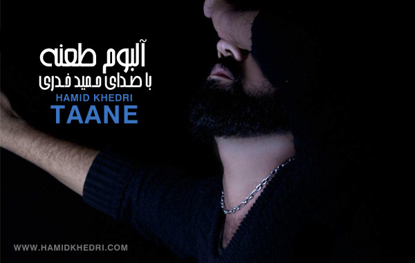 Hamid Khedri – Taneh