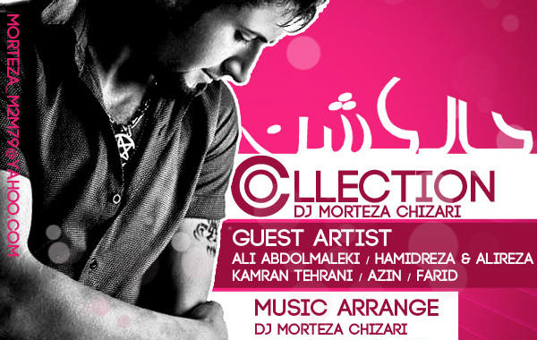 Dj Morteza Chizari – Collection