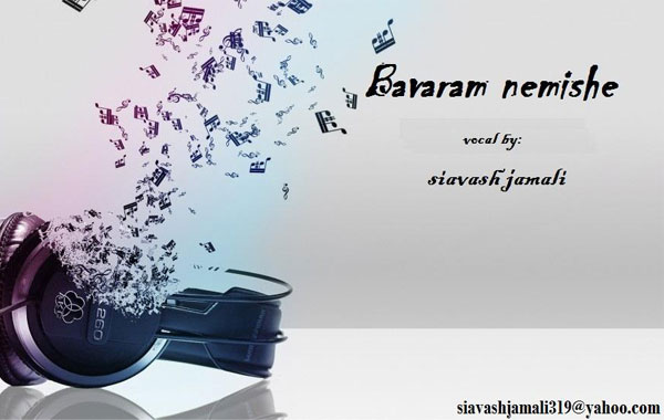 Siavash Jamali – Bavaram Nemishe