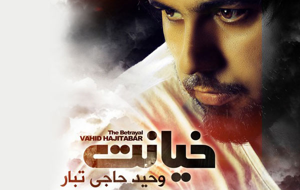 Vahid Hajitabar – Khiyanat