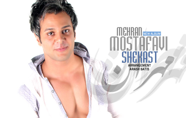 Mehran Mostafavi – Shekast