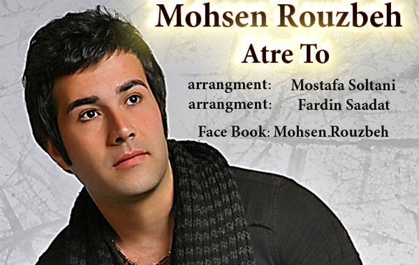 Mohsen Rouzbeh – Atre To