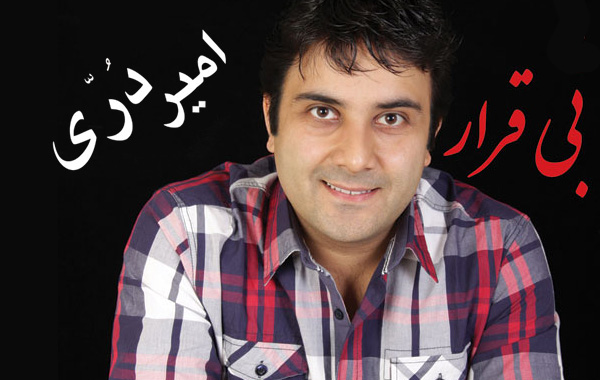 Amir Dori – Bigharar