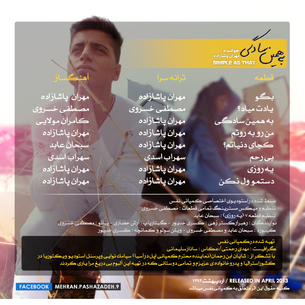 https://dl.dlmusicbaran.ir/Albums/1392/Ordibehesht/Mehran/Mehran%20Pashazadeh2.jpg