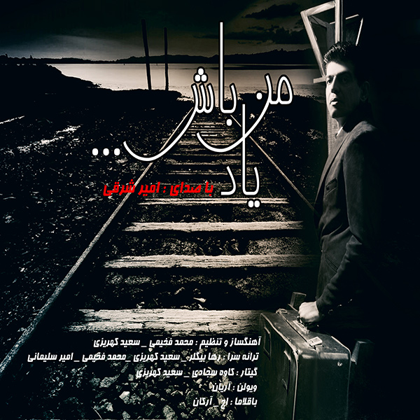 Amir Sharghi – Yade Man Bash