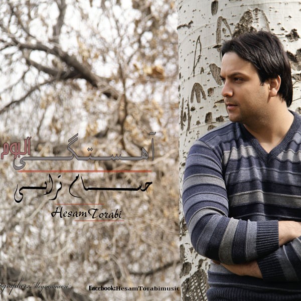 Hessam Torabi – Ahestegi
