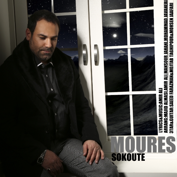 Moures – Sokout