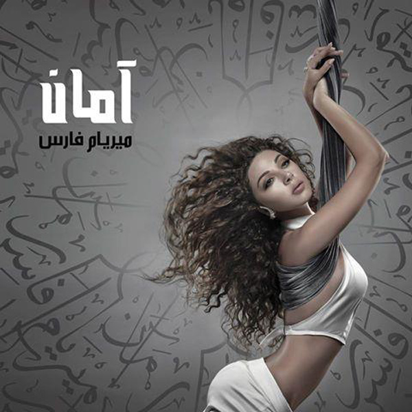 Myriam Fares – Aman