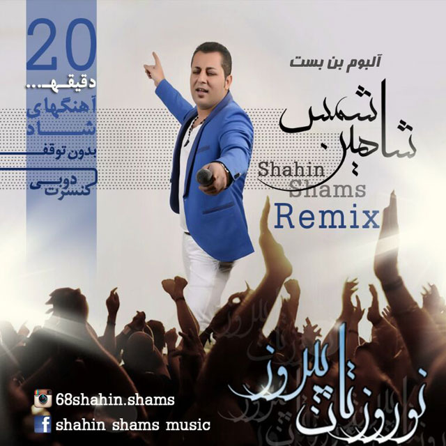 Shahin Shams – Bonbast