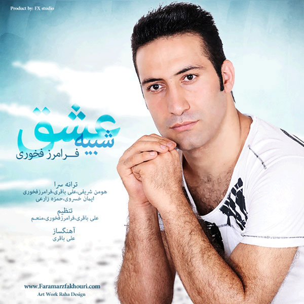 Faramarz Fakhouri – Shabihe Eshgh