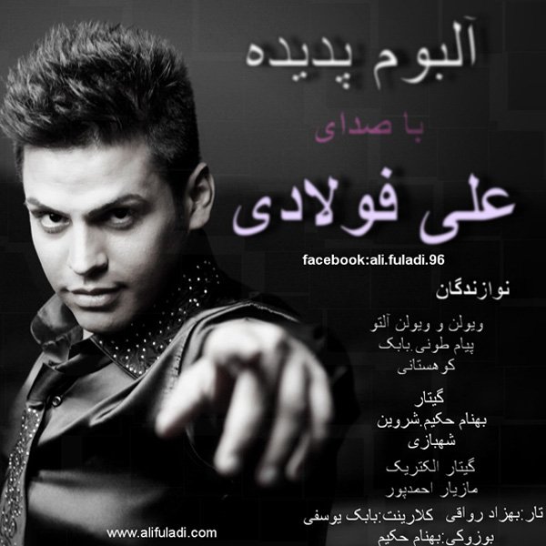 Ali Fuladi – Padideh