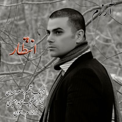 Arazm – Enteza