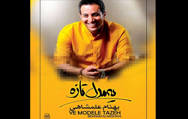 Behnam Alamshahi – Ye Modele Tazeh