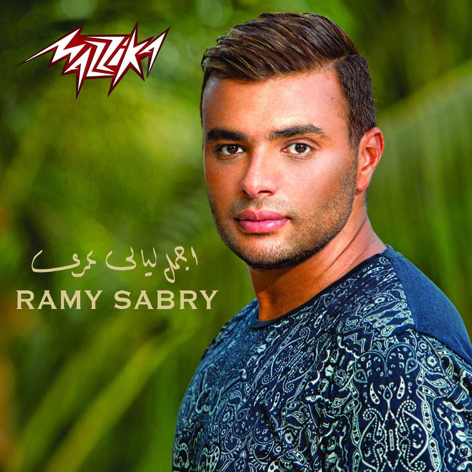 Ramy Sabry – Agmal Layaly Omry
