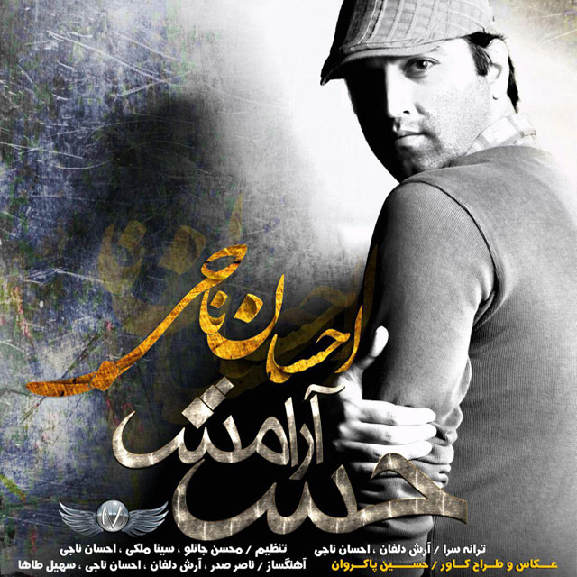 Ehsan Naji – Hesse Aramesh