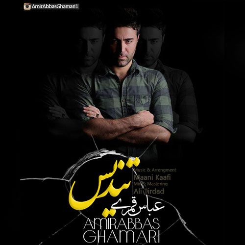 Amir Abbas Ghamari – Tandis