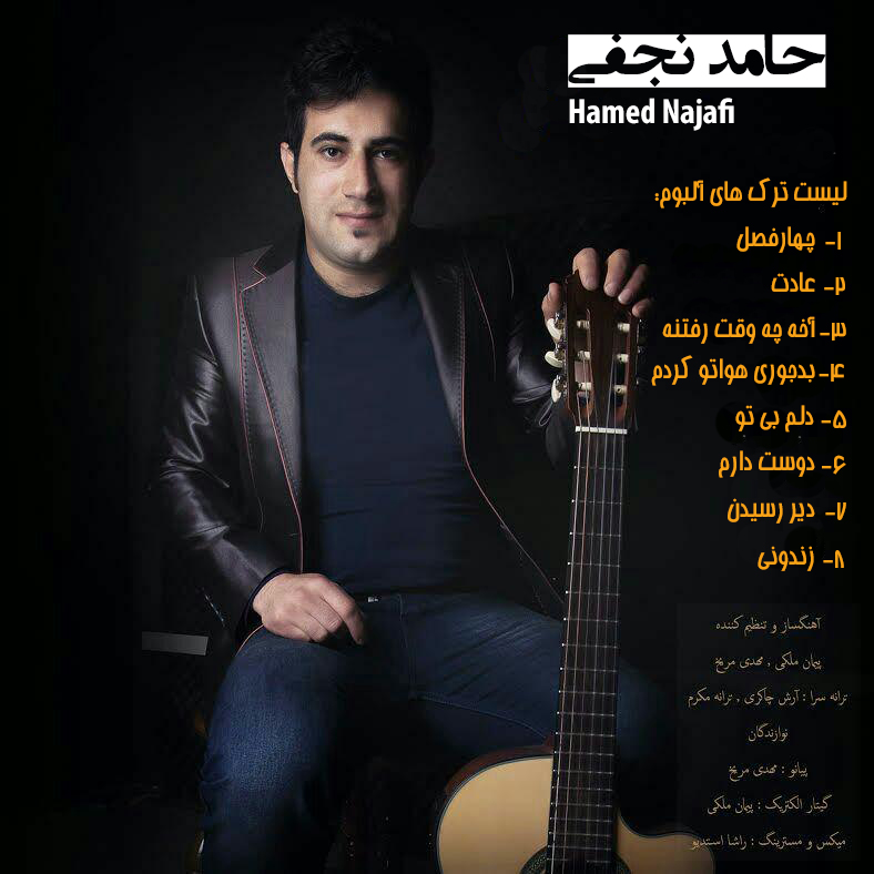 Hamed Najafi – Delkhoshi