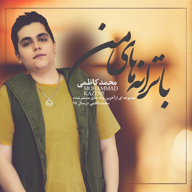 Mohammad Kazemi – Ba Taraneh Haye Man