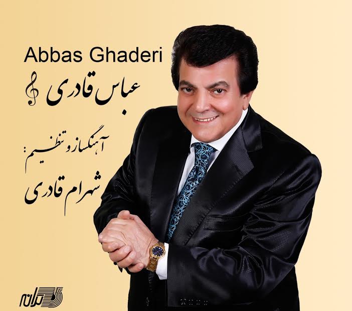 Abbas Ghaderi – Ghasam