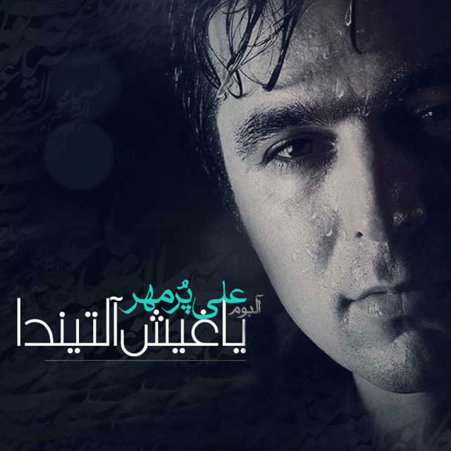 Ali Pormehr – Yaghish Altinda