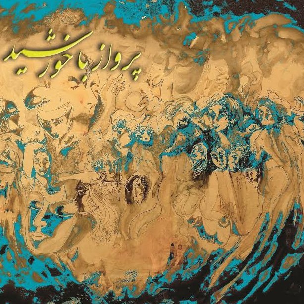 Rohan – Parvaz Ba Khorshid