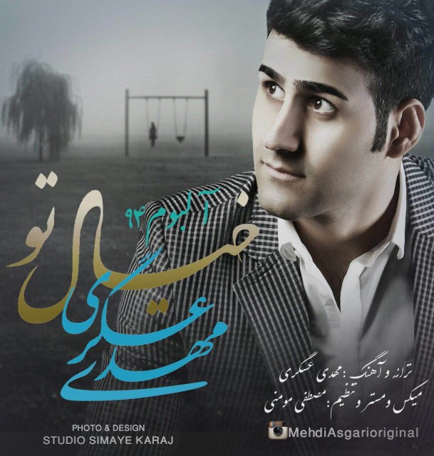 Mehdi Asgari – Khial To