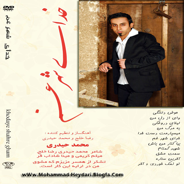 Mohammad Heydari – Khodaye Shahre Gham