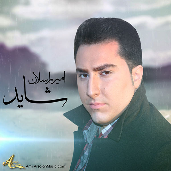 Amir Arsalan – Shayad