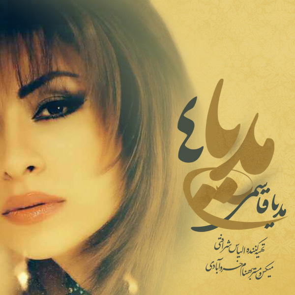 Media Ghasemi – Media 4