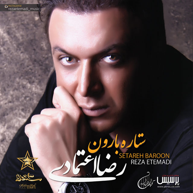 Reza Etemadi – Setareh Baroon