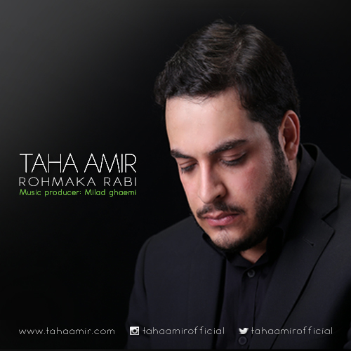 طاها امیر - رحماک ربی