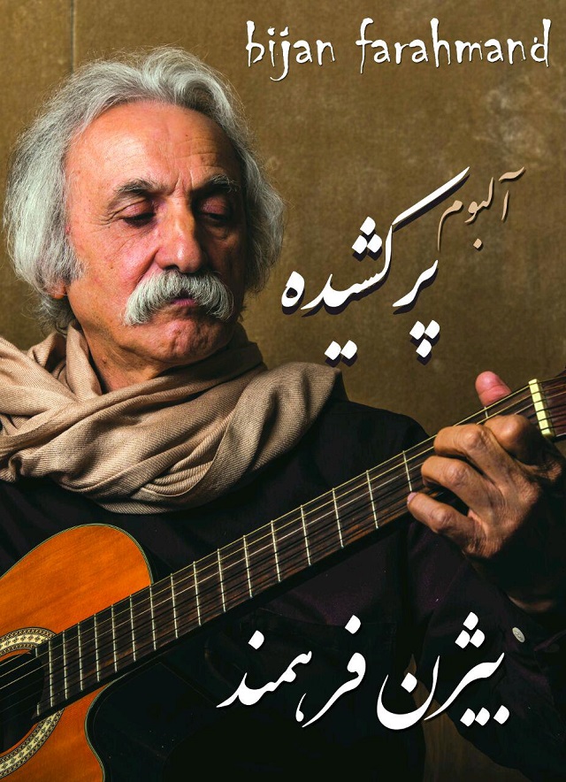 Bijan Farahmand