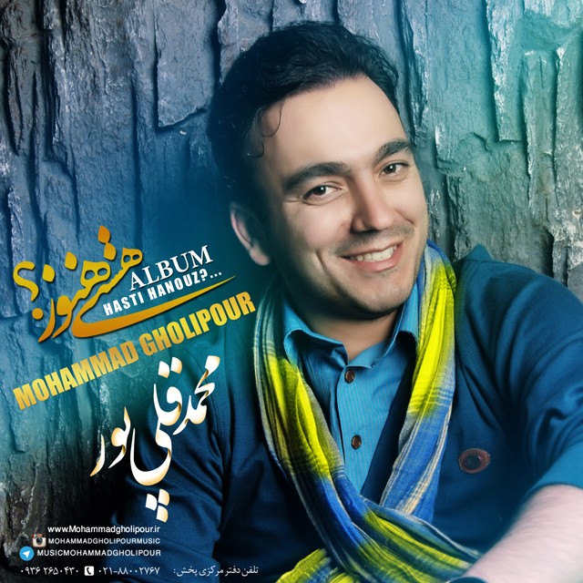 Mohammad Gholipour – Hasti Hanouz