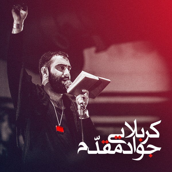 Karbalaei Javad Moghaddam