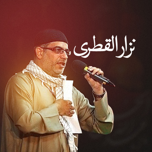 Nazar Al Qatari