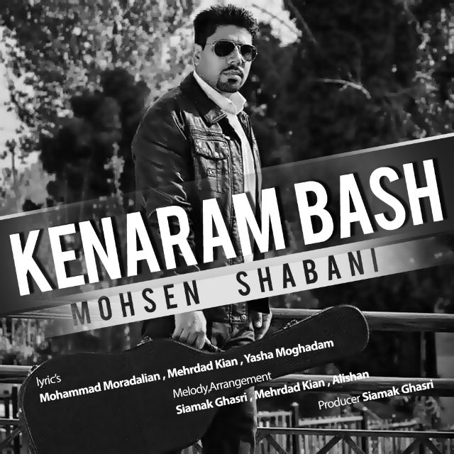 Mohsen Shabani – Kenaram Bash