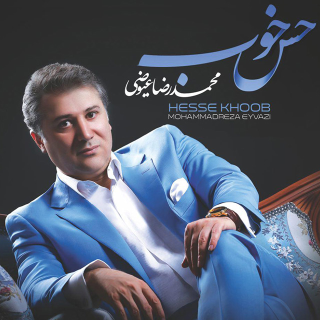 Mohammadreza Eyvazi – Hesse Khoob