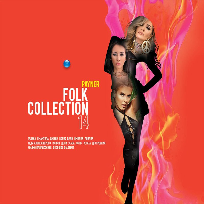 Various Artists – Folk Collection 14