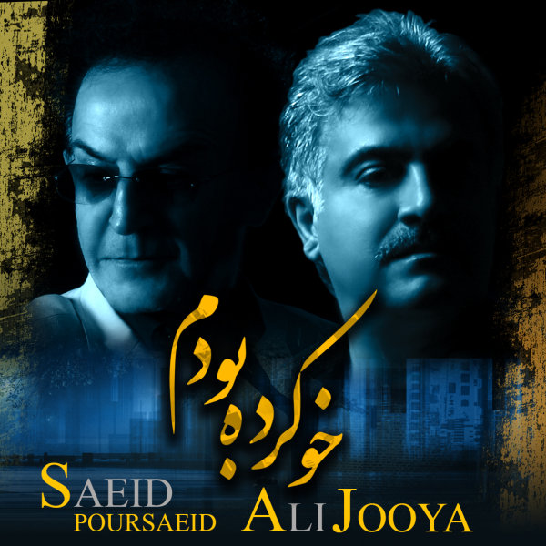 Ali Jooya – Khoo Kardeh Boodam