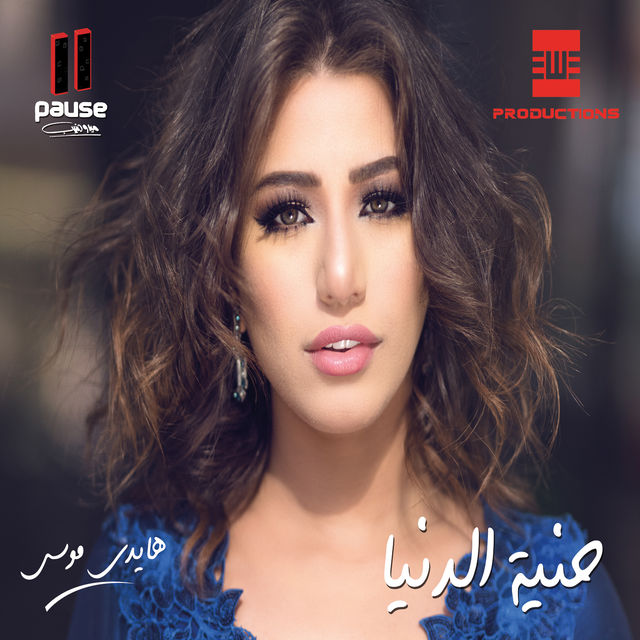 Haidy Moussa