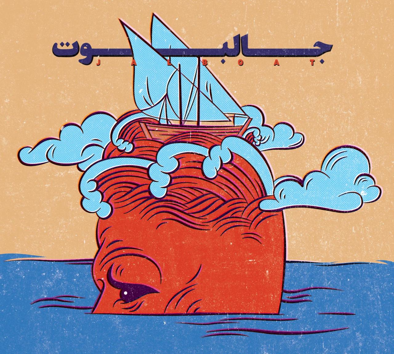 Jalboat