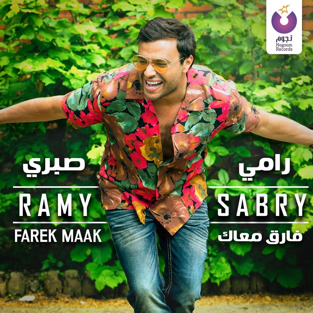 Ramy Sabry