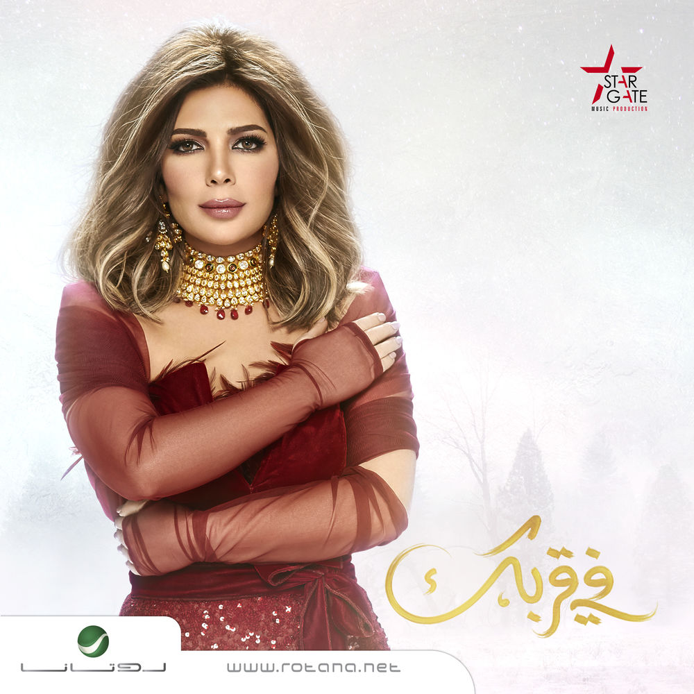 Assala – Fi Orbak