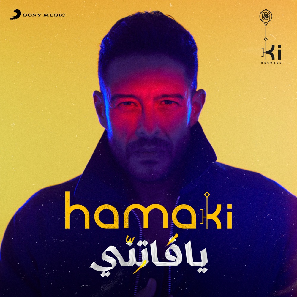 Mohamed Hamaki