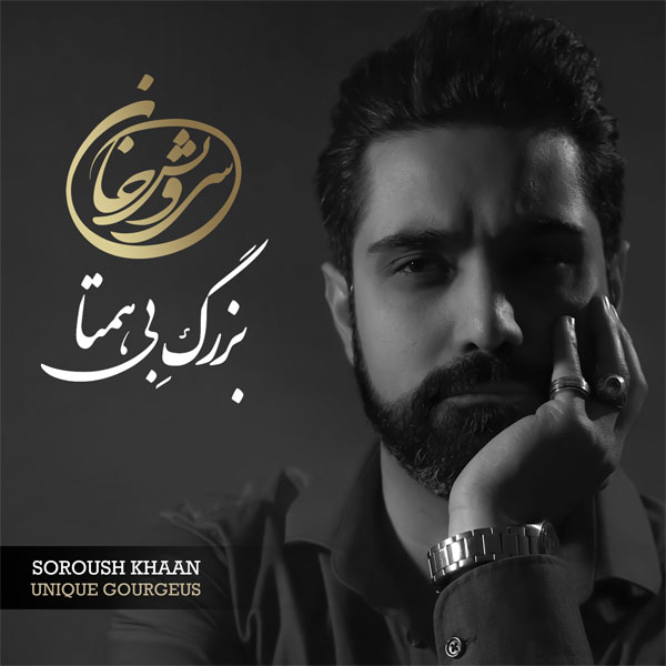 Behdad Abedinzadeh (Soroush Khaan)