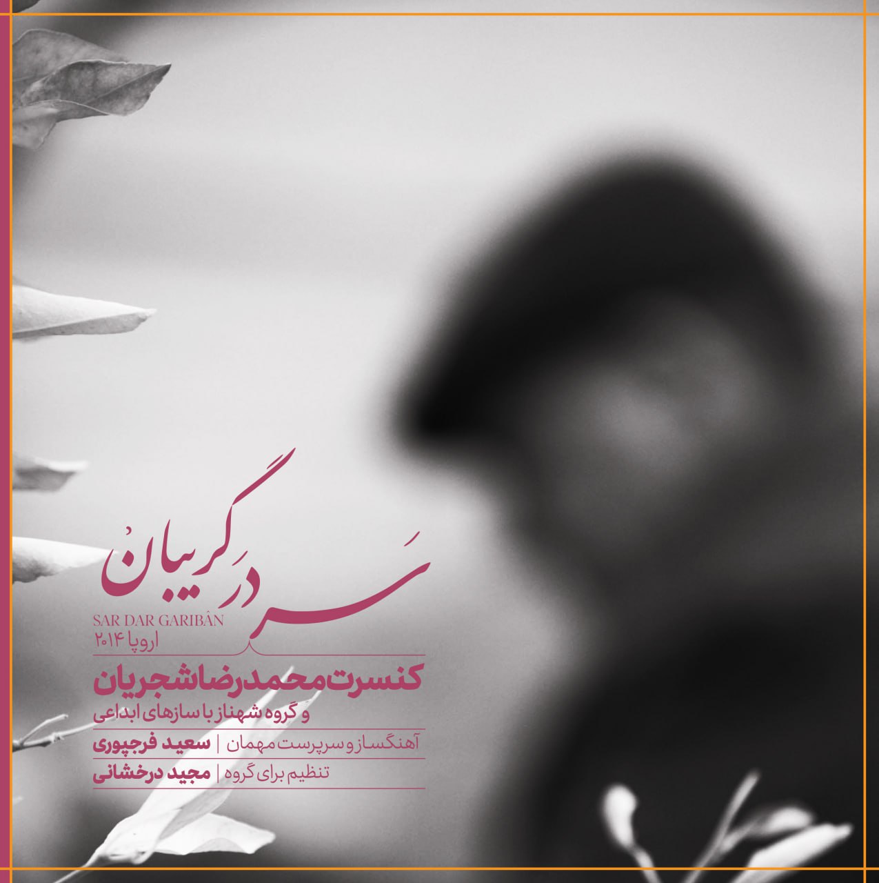 Mohammad Reza Shajarian – Sar Dar Gariban